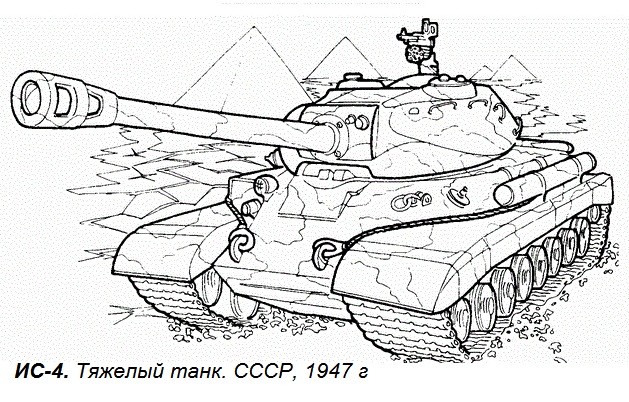 Раскраски танки ис-4