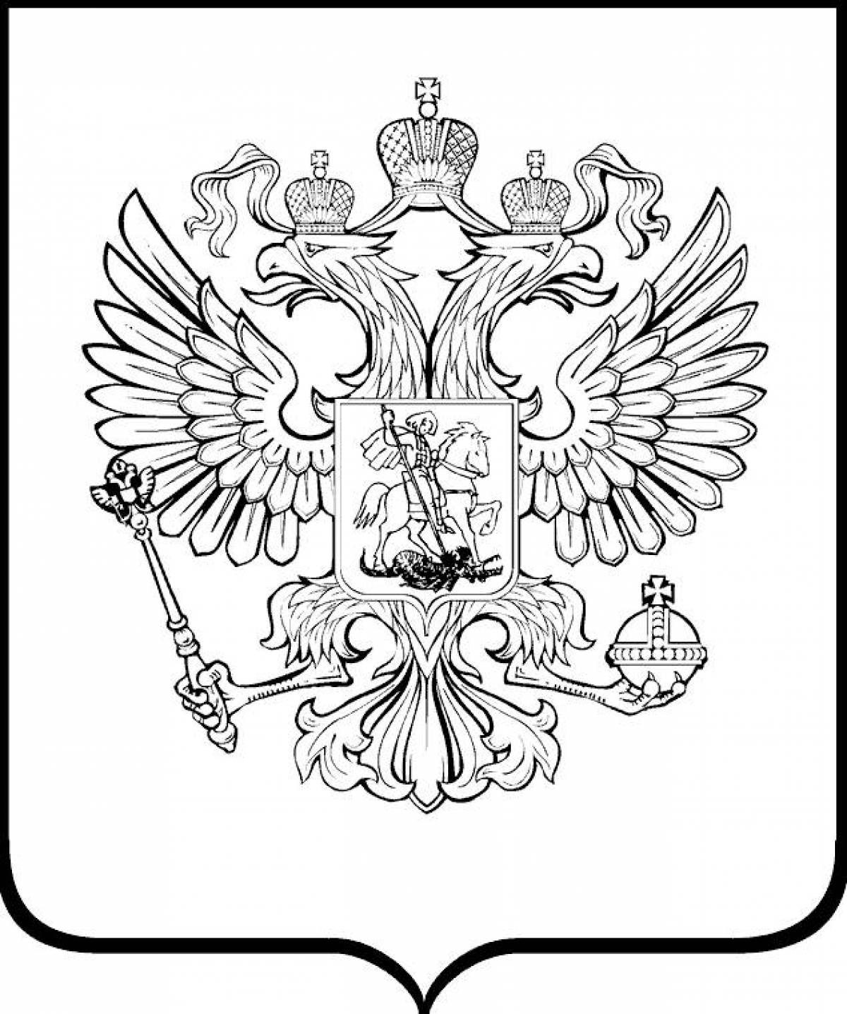 Раскраска Герб и флаг России #1