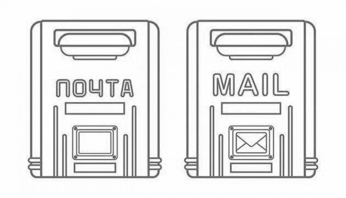 Потрясающая страница раскраски почтового ящика