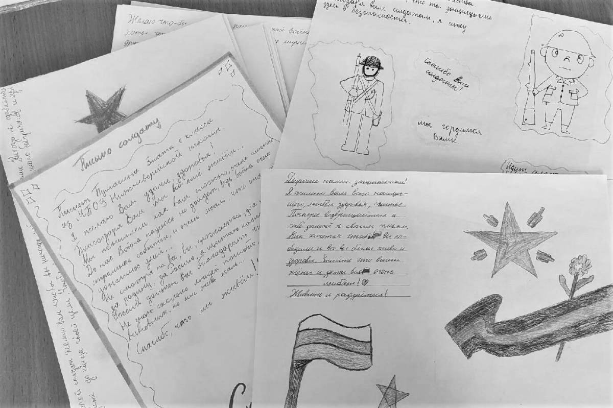 Яркая раскраска для письма солдату в украине
