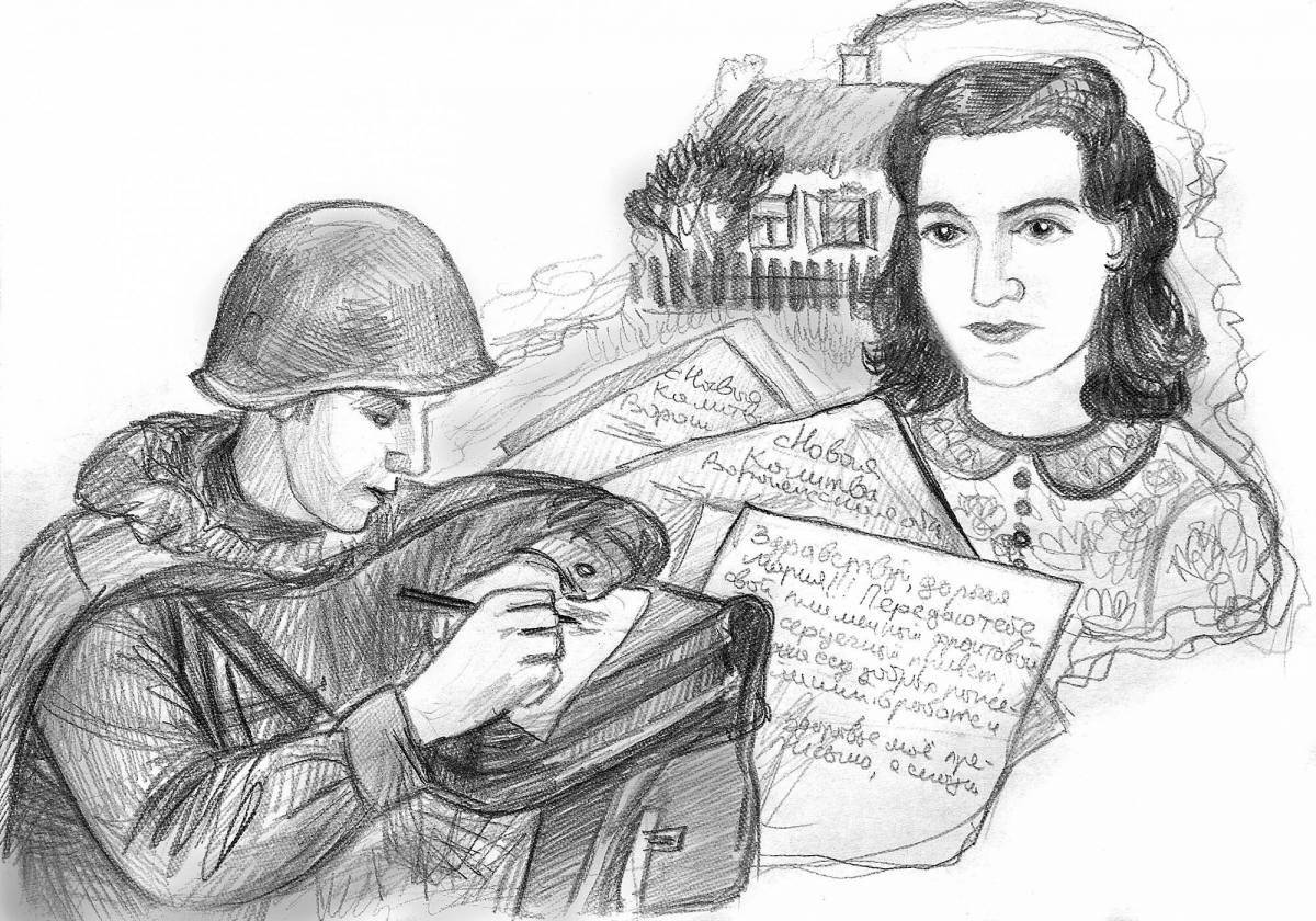 Мотивирующая раскраска для письма солдату в украине