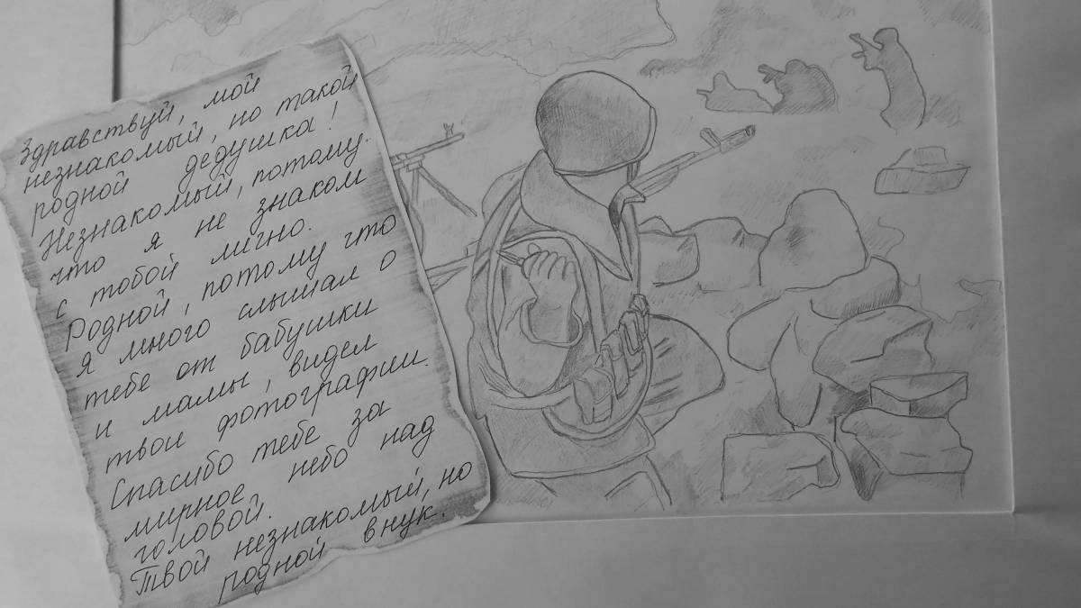 Цветная раскраска для письма солдату в украине
