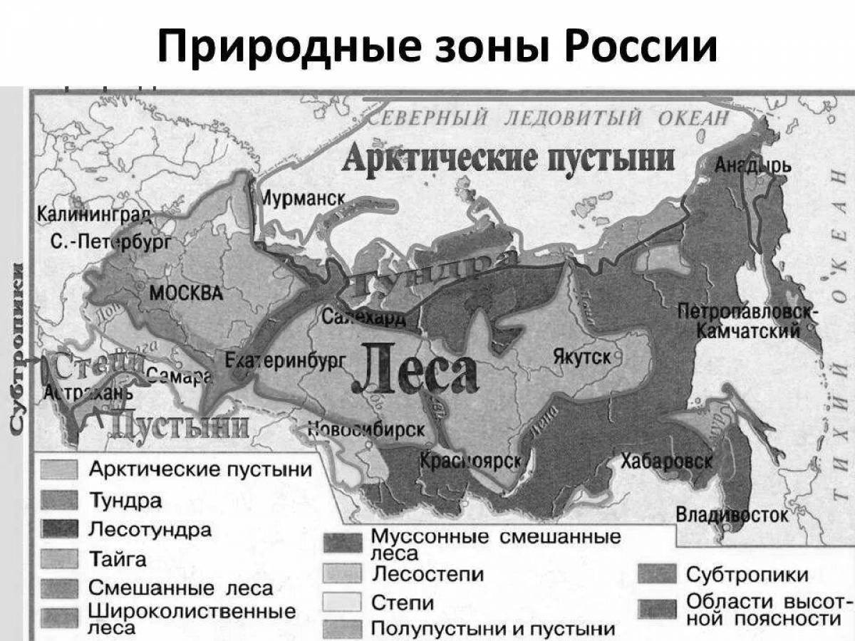 Величественная карта природных территорий россии 4 класс