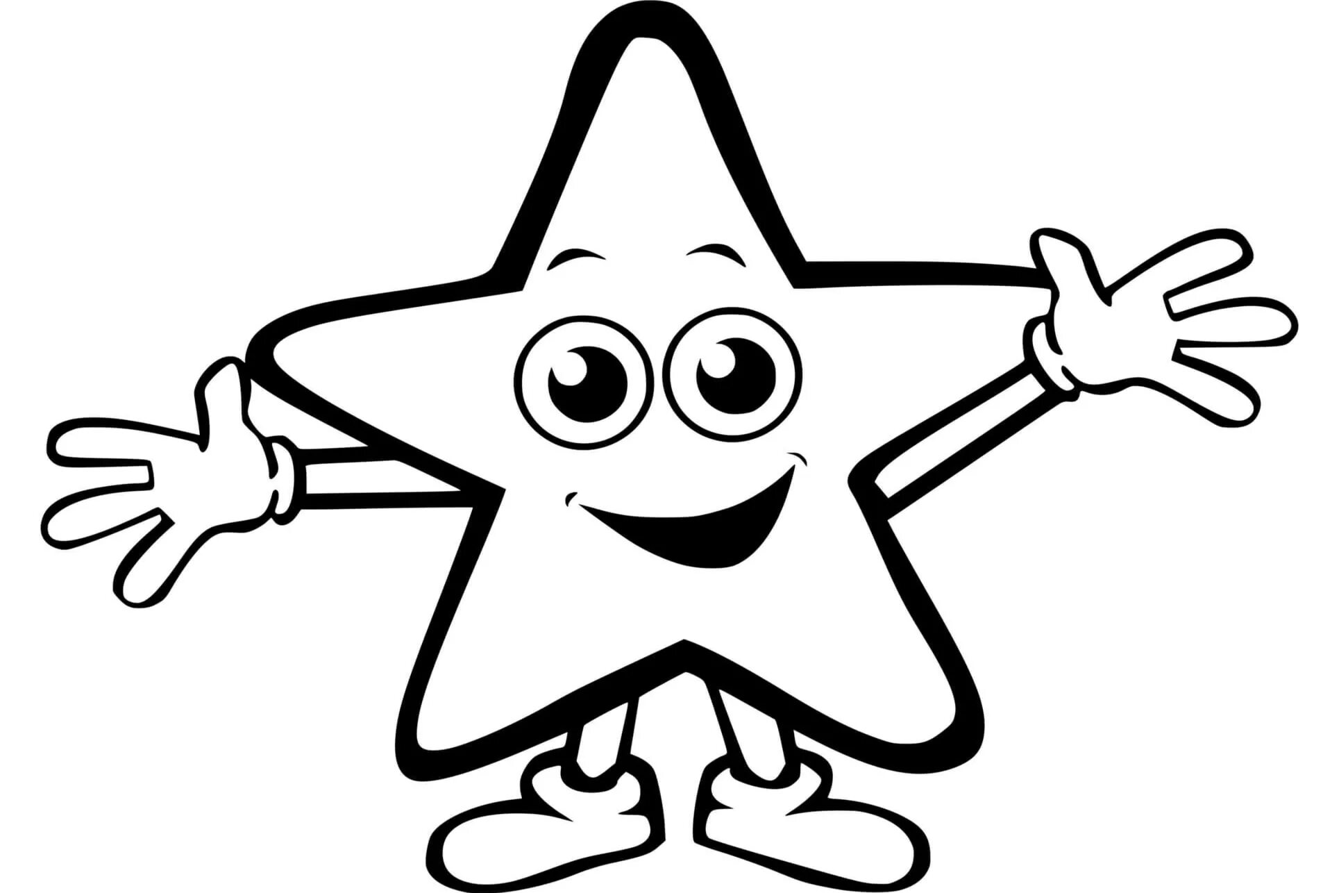 Звезда для дошкольников #1