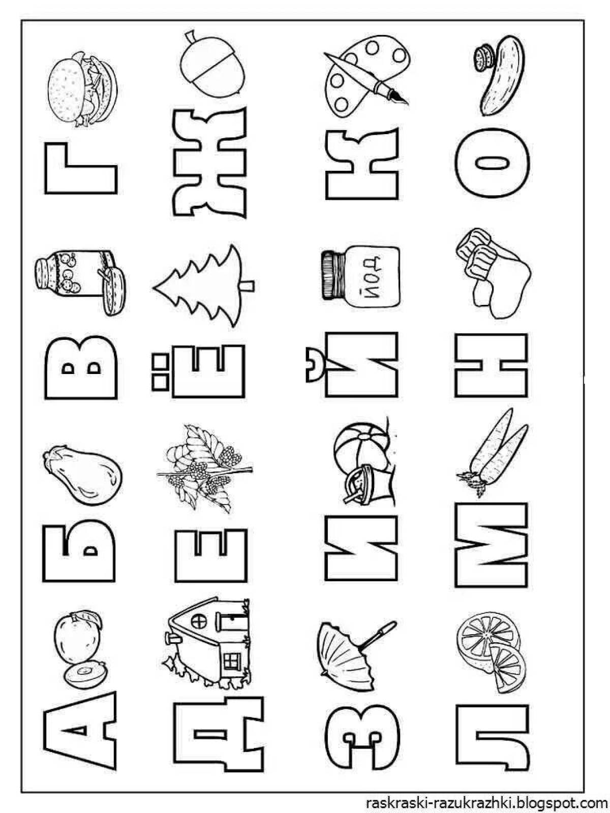 Яркая детская раскраска с алфавитом