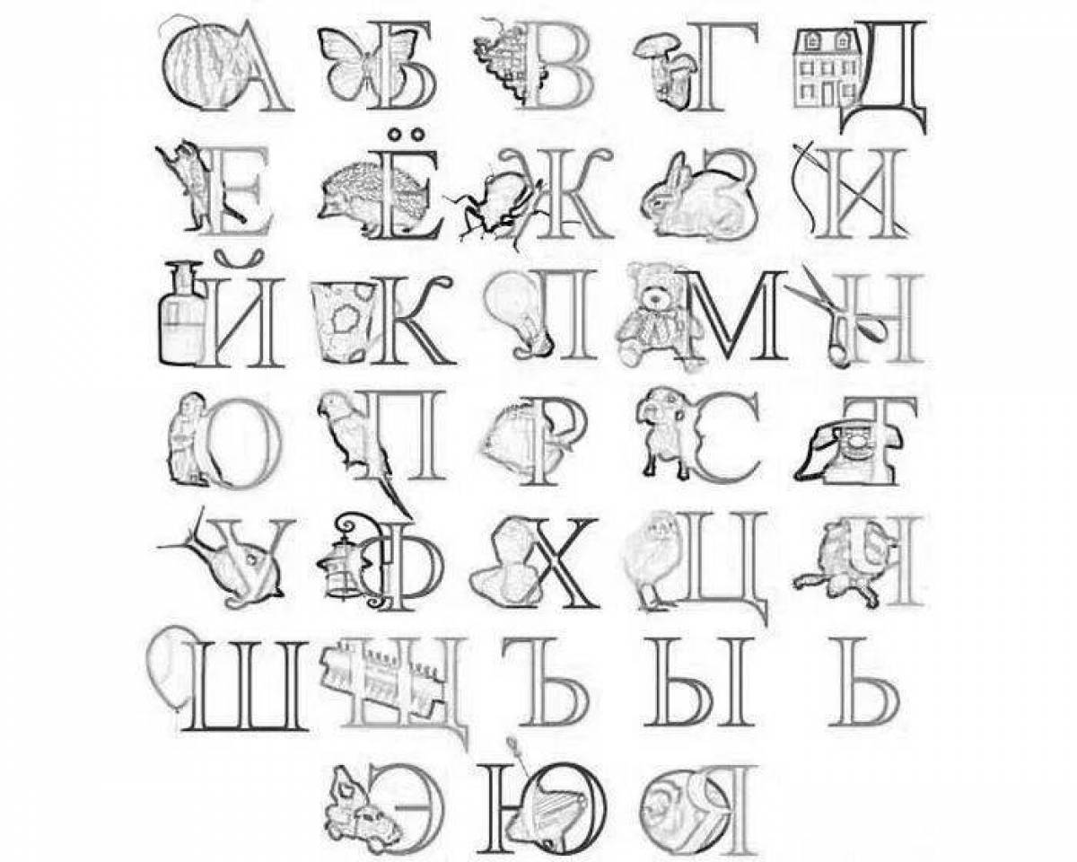 Яркая детская раскраска «алфавит»