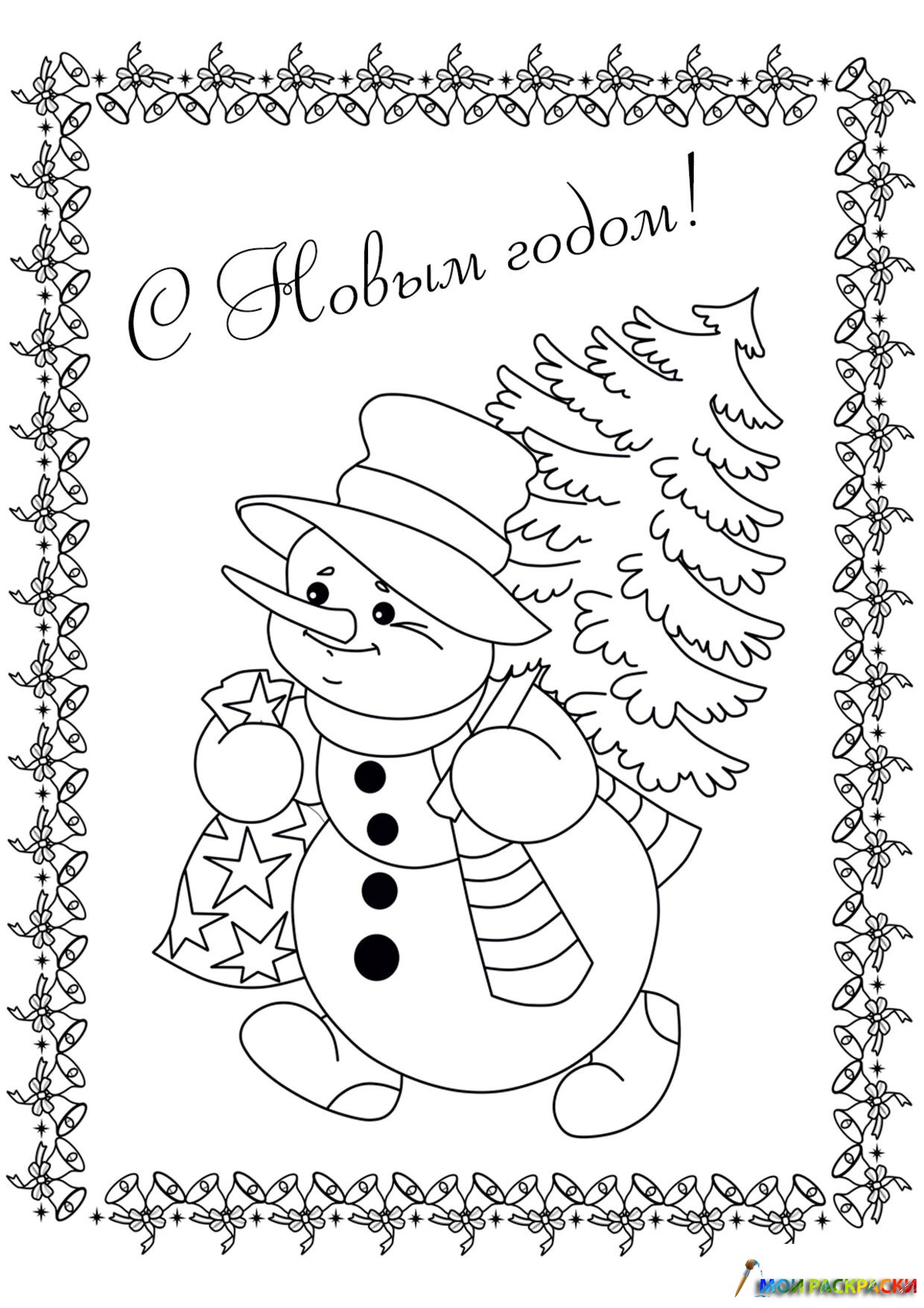 Раскраска величественный снеговик открытка