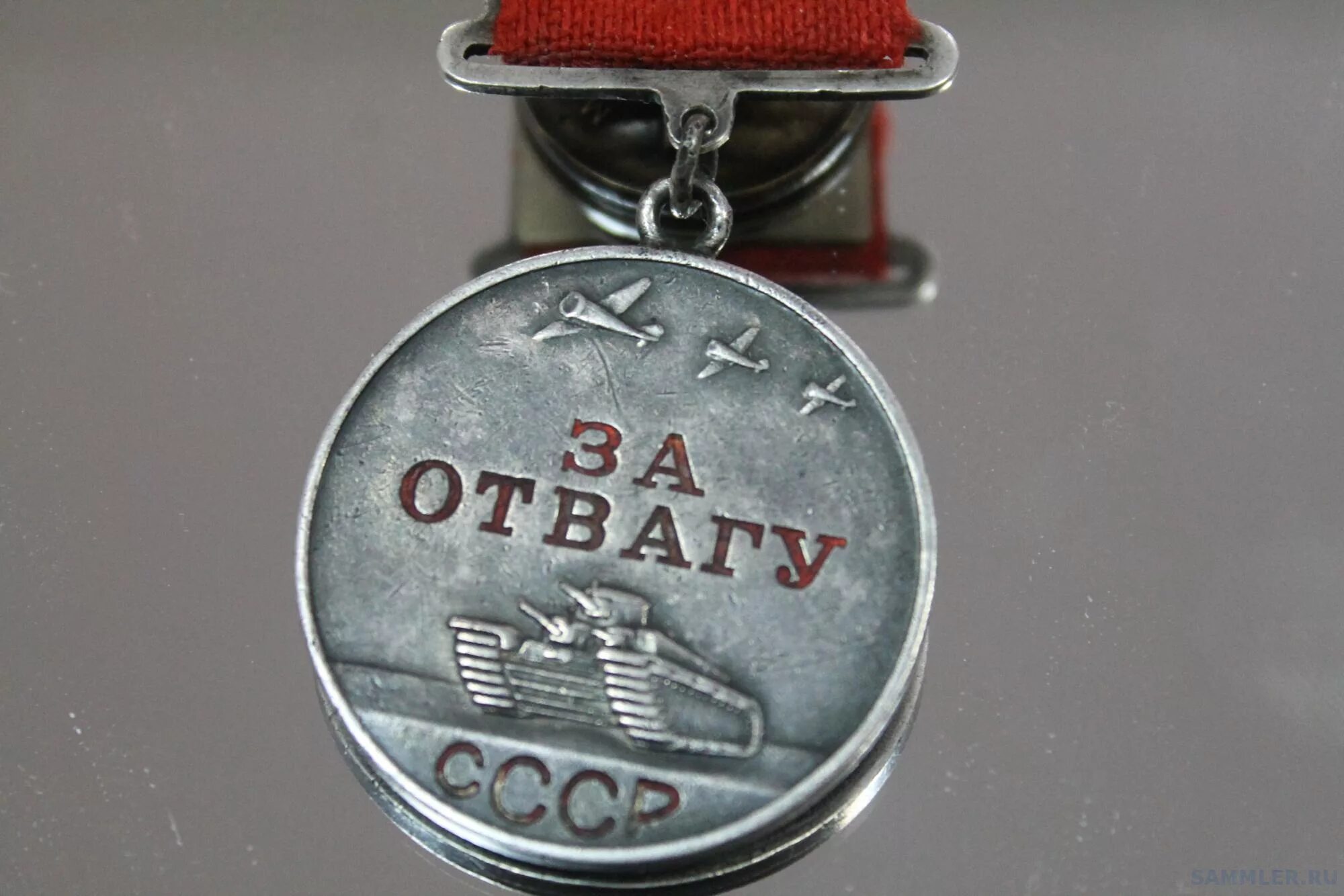 Медаль за отвагу #5