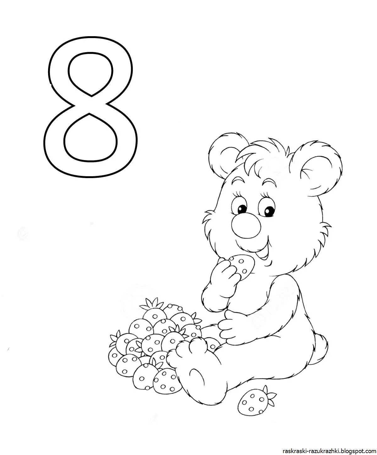 Цифра 8 для детей #11