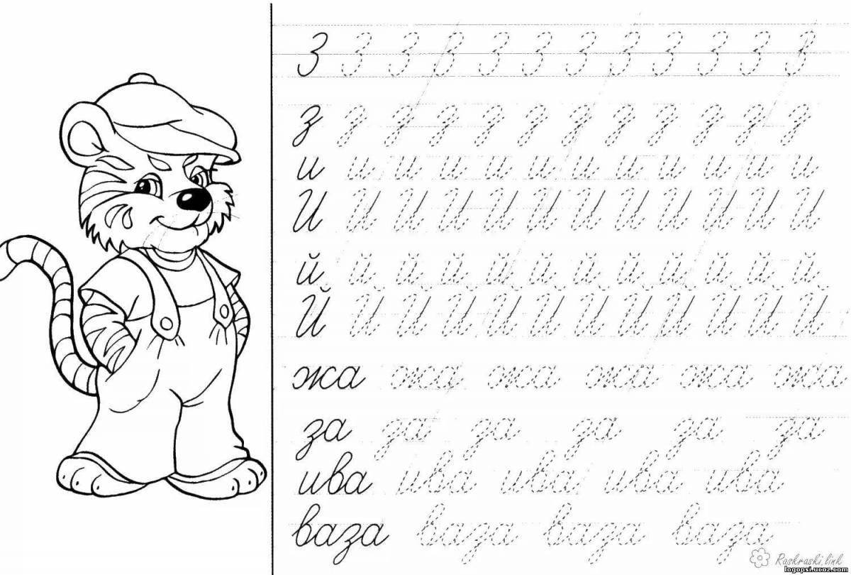 Буквы из цветной тетради для детей 6-7 лет