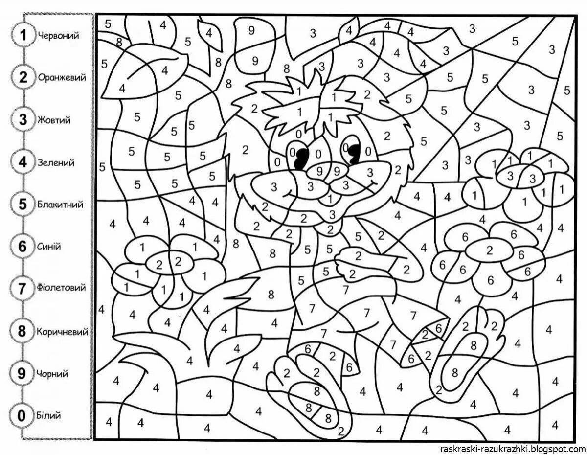 Веселая математическая раскраска для детей 7-8 лет