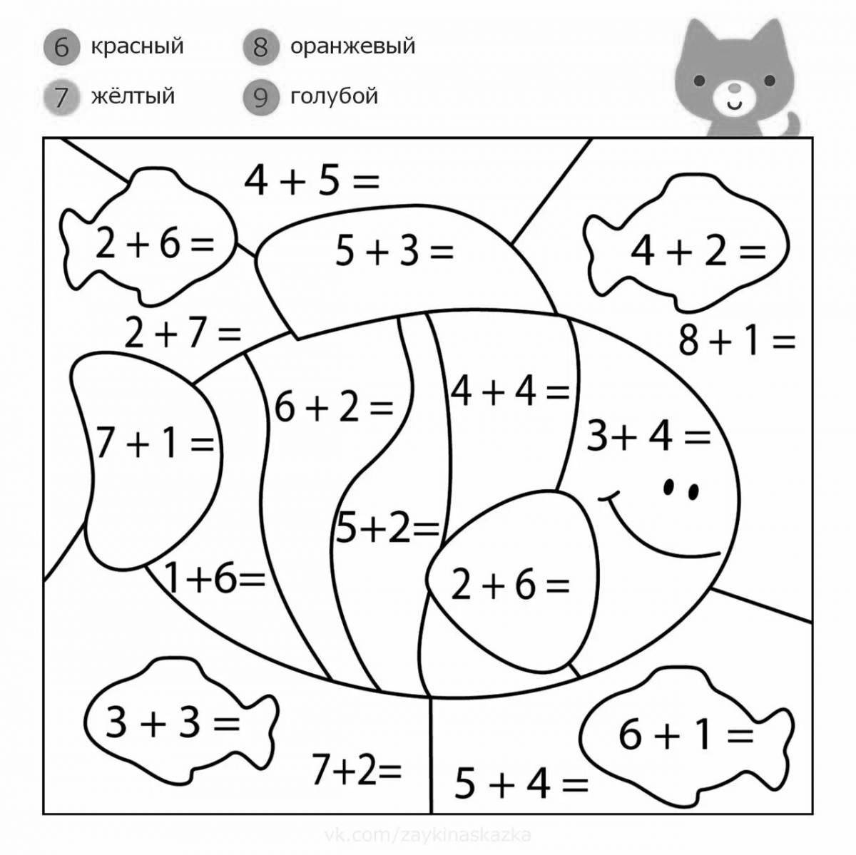 Креативная математическая раскраска для детей 5 лет