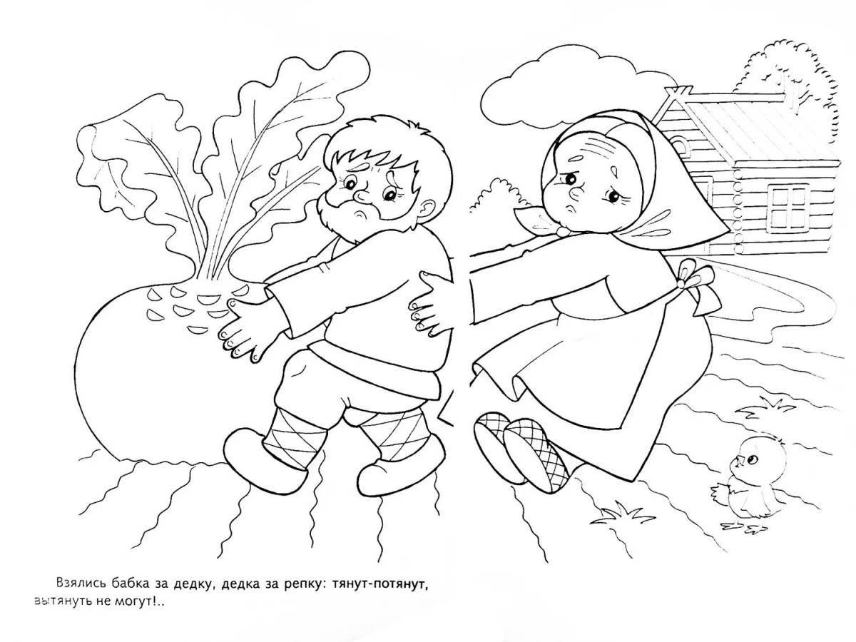 Великолепная история-раскраска для детей 4-5 лет