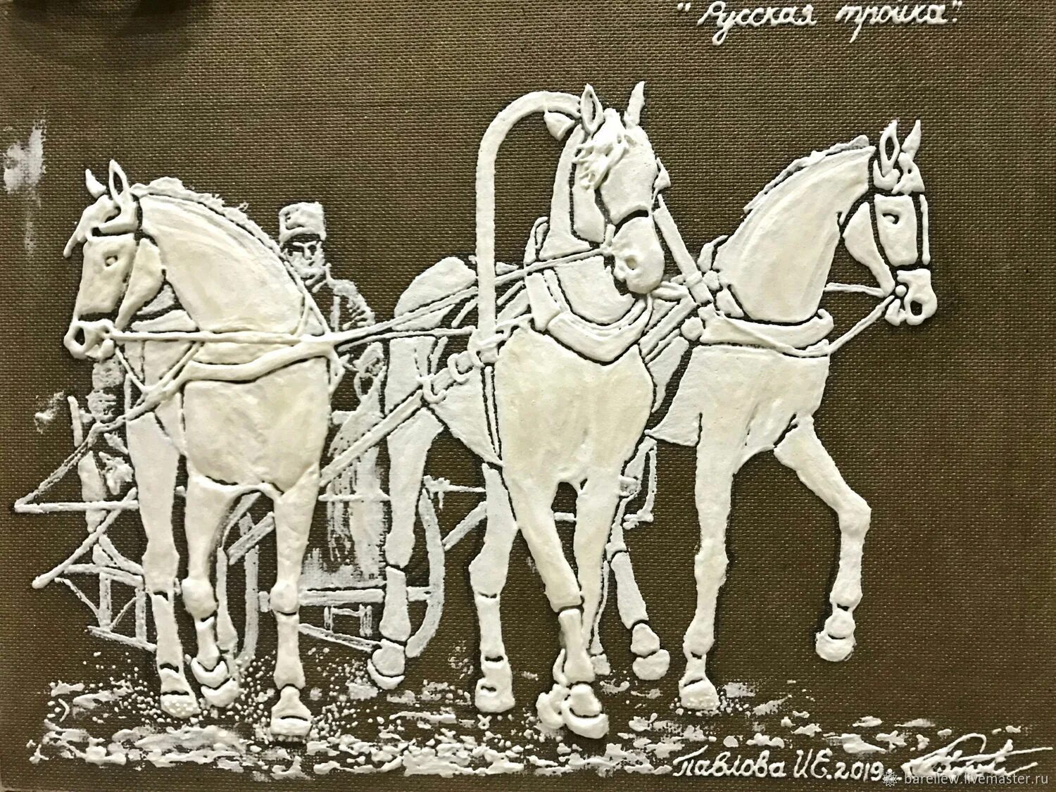 Раскраска игривая трио лошадей