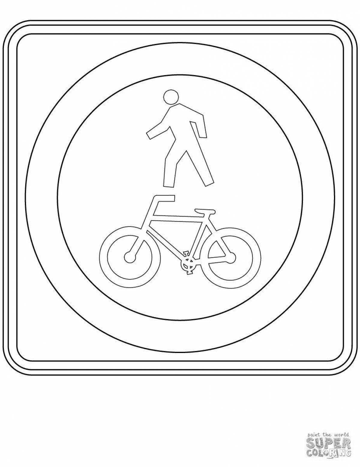 Анимированная страница-раскраска «велосипедная дорожка»