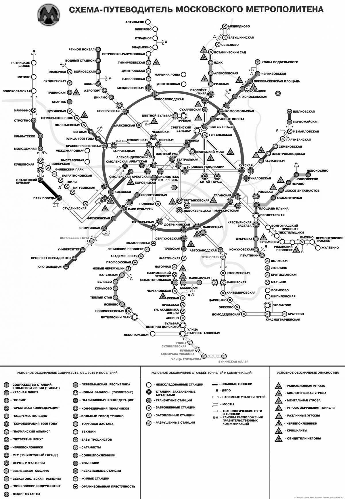 Красочно-детальная раскраска карта метро