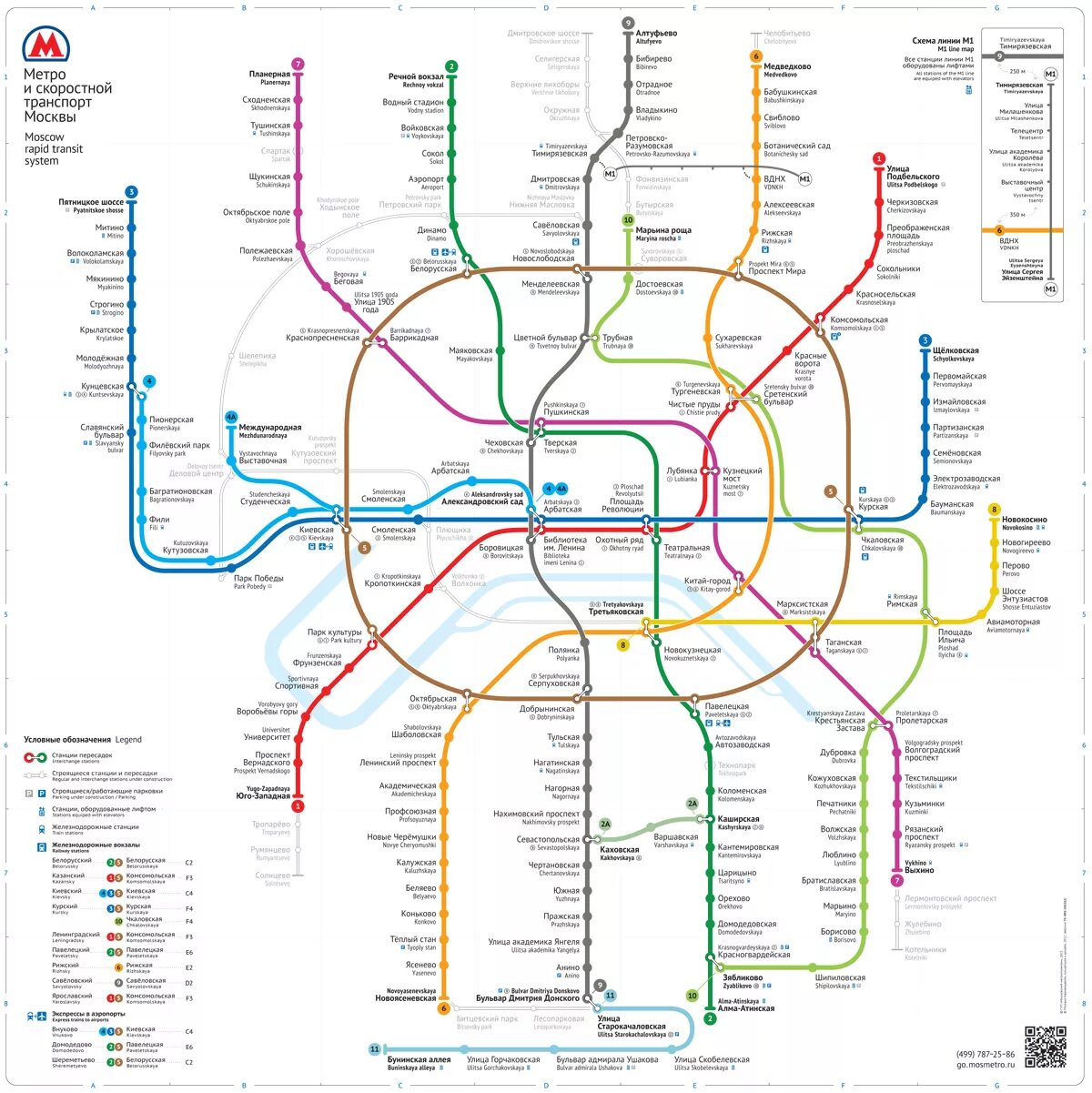 Схема метро #2