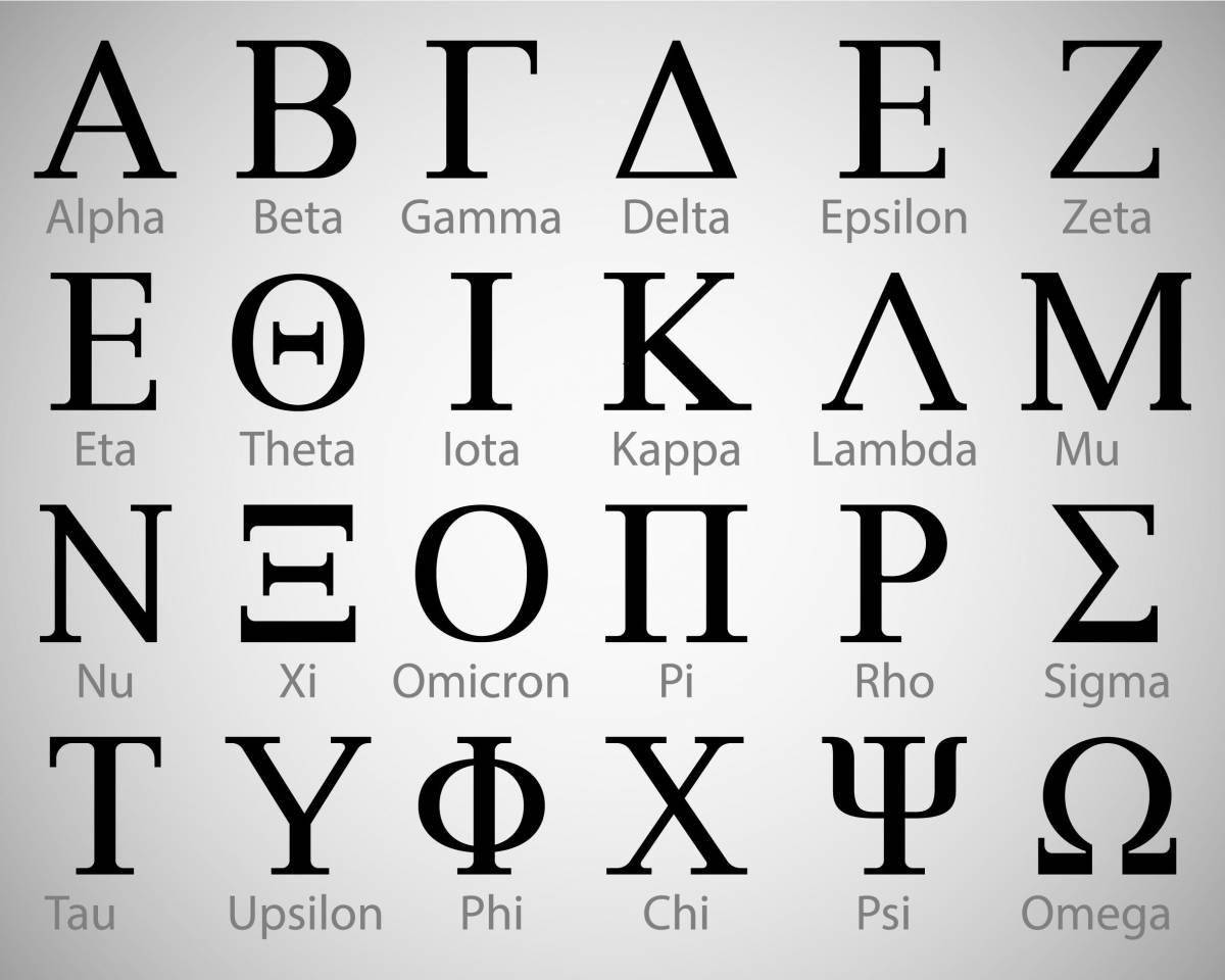 Яркая страница раскраски с греческим алфавитом