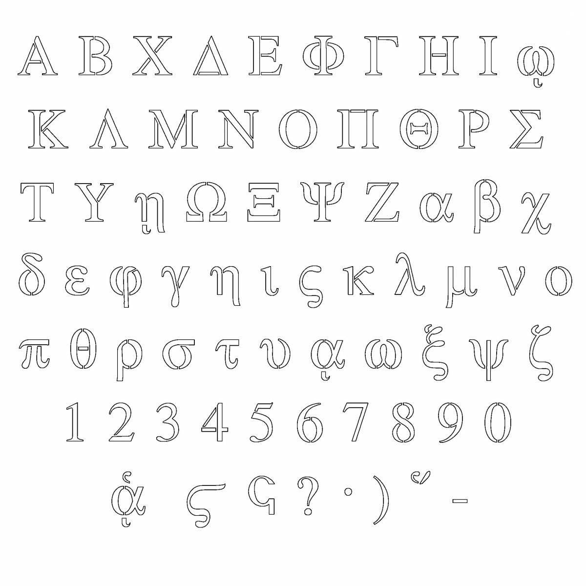 Веселый дизайн раскраски греческого алфавита