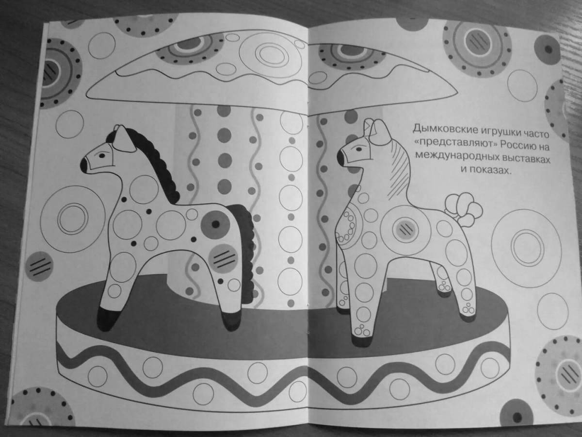 Раскраска радостная дымковская лошадь для детей