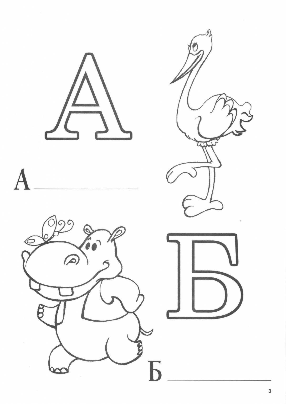 Красочная страница-раскраска с алфавитом для детей 5 лет