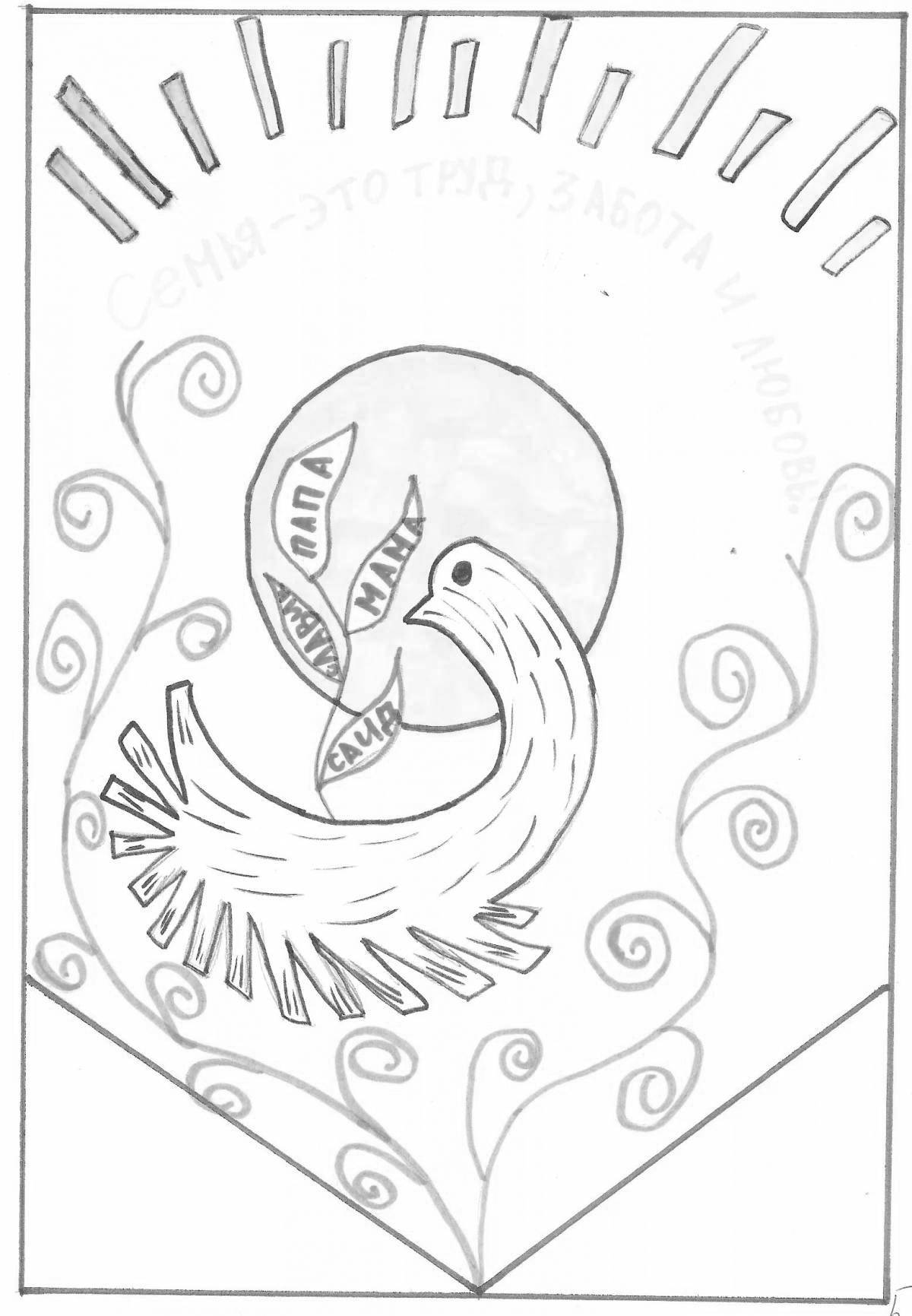 Изысканная раскраска «фамильный герб»
