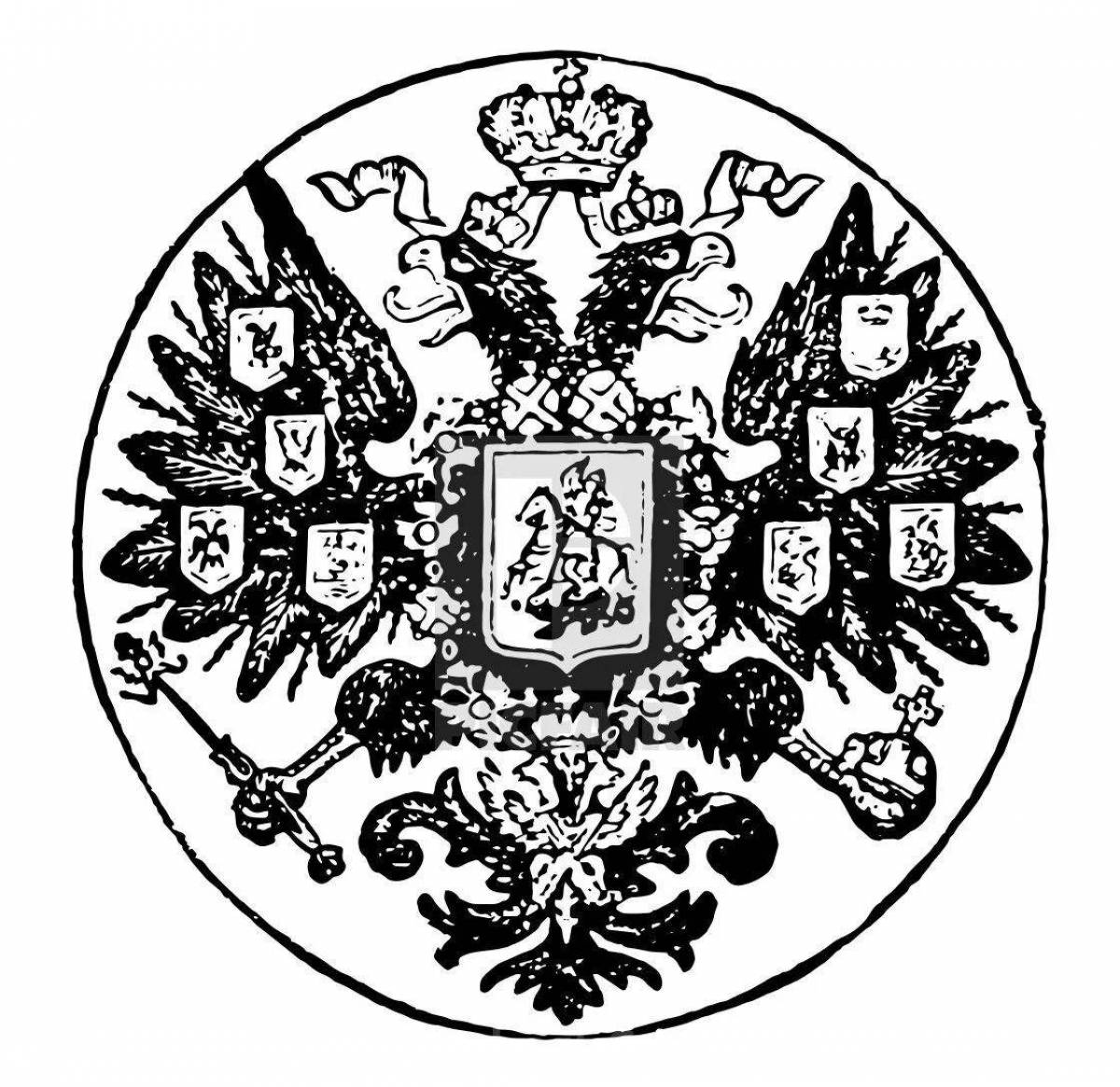 Дворцовая раскраска герб российской империи