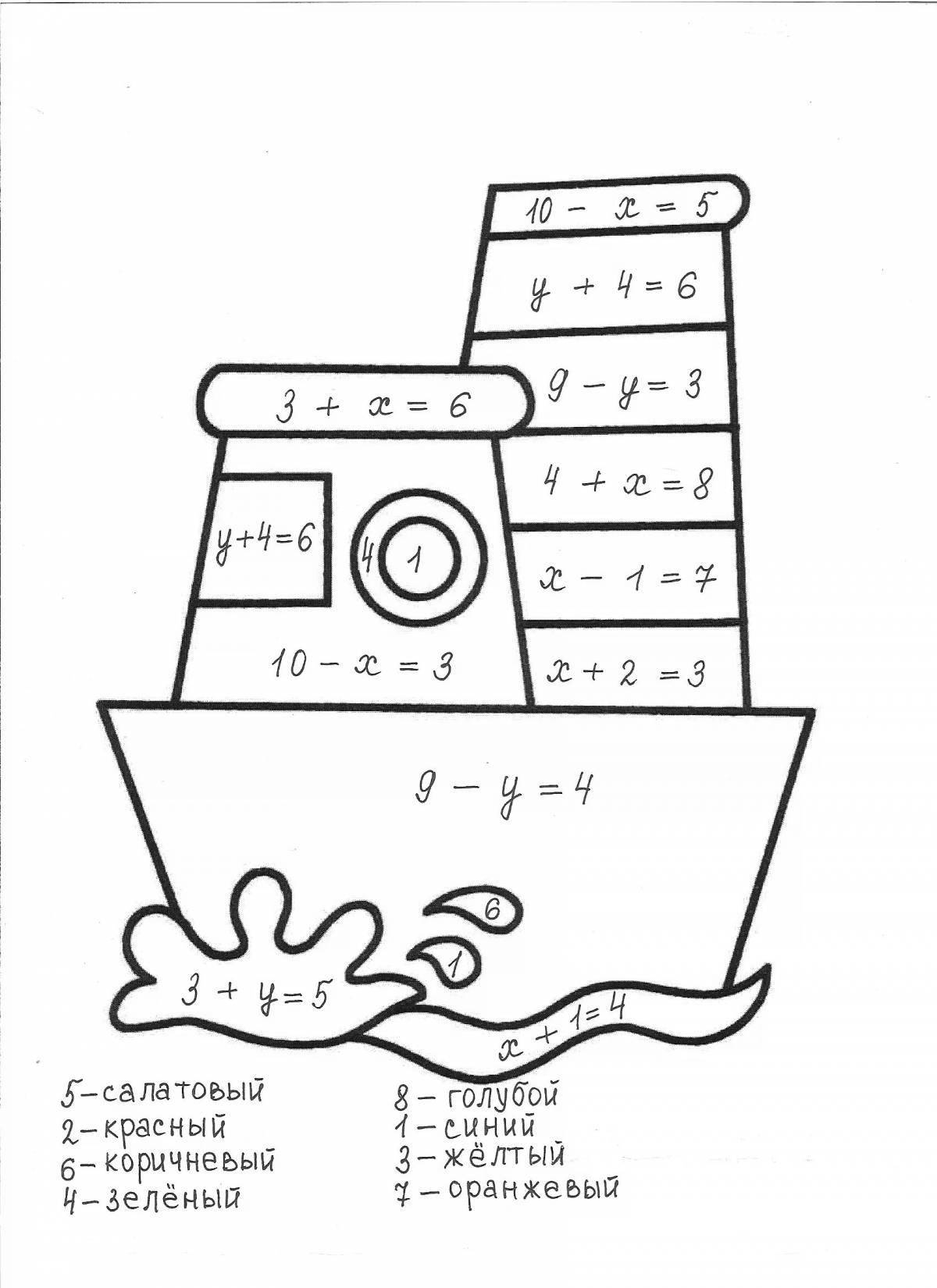 Раскраска забавные математические уравнения для 2-го класса