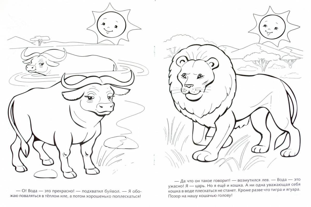 Яркие раскраски диких животных для детей 6-7 лет