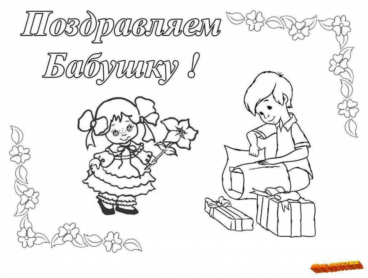 Открытка раскраска с днем рождения мама распечатать