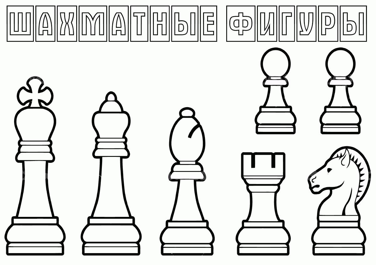 Шахматы #1
