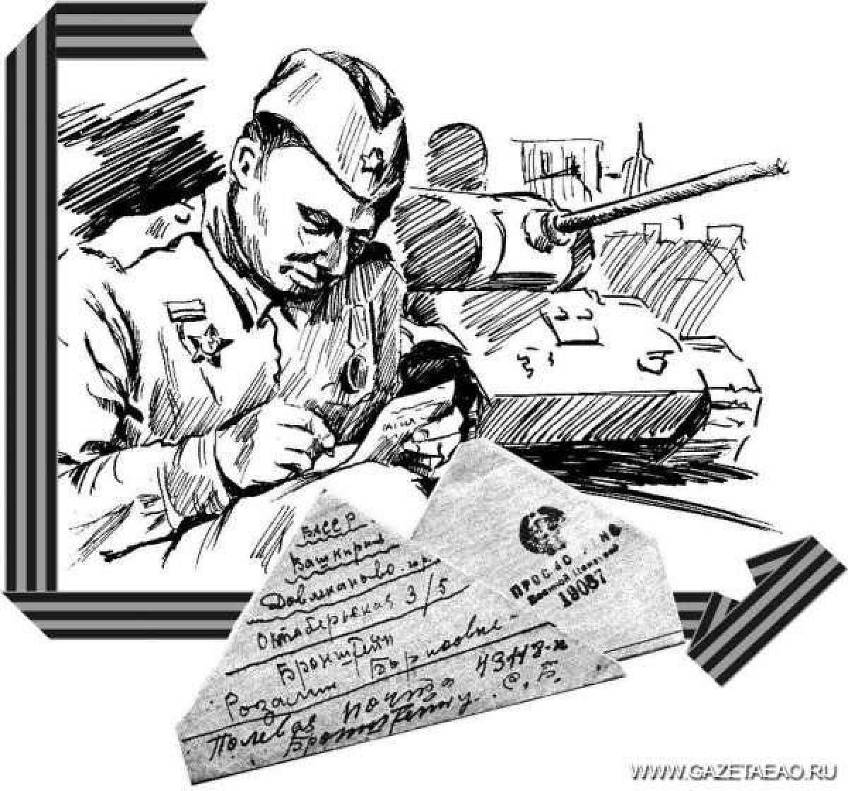Веселая раскраска шаблон письма солдату