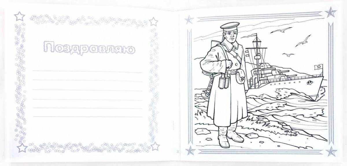 Потрясающая раскраска шаблон письма солдата