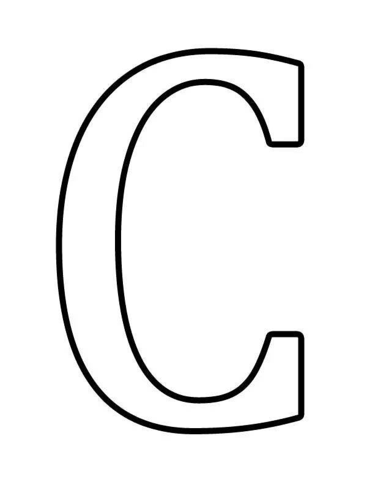 Яркая раскраска буквы русского алфавита по отдельности