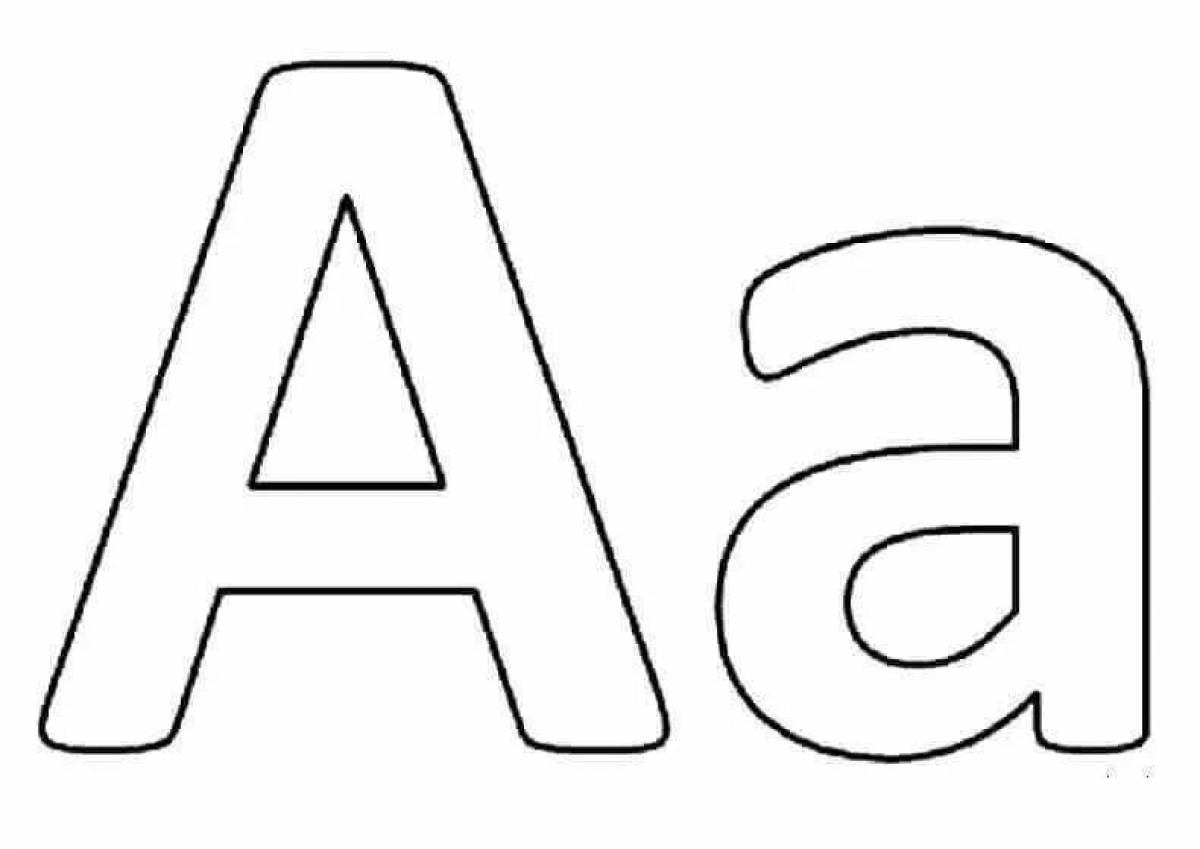 Привлекательная раскраска буквы русского алфавита по отдельности