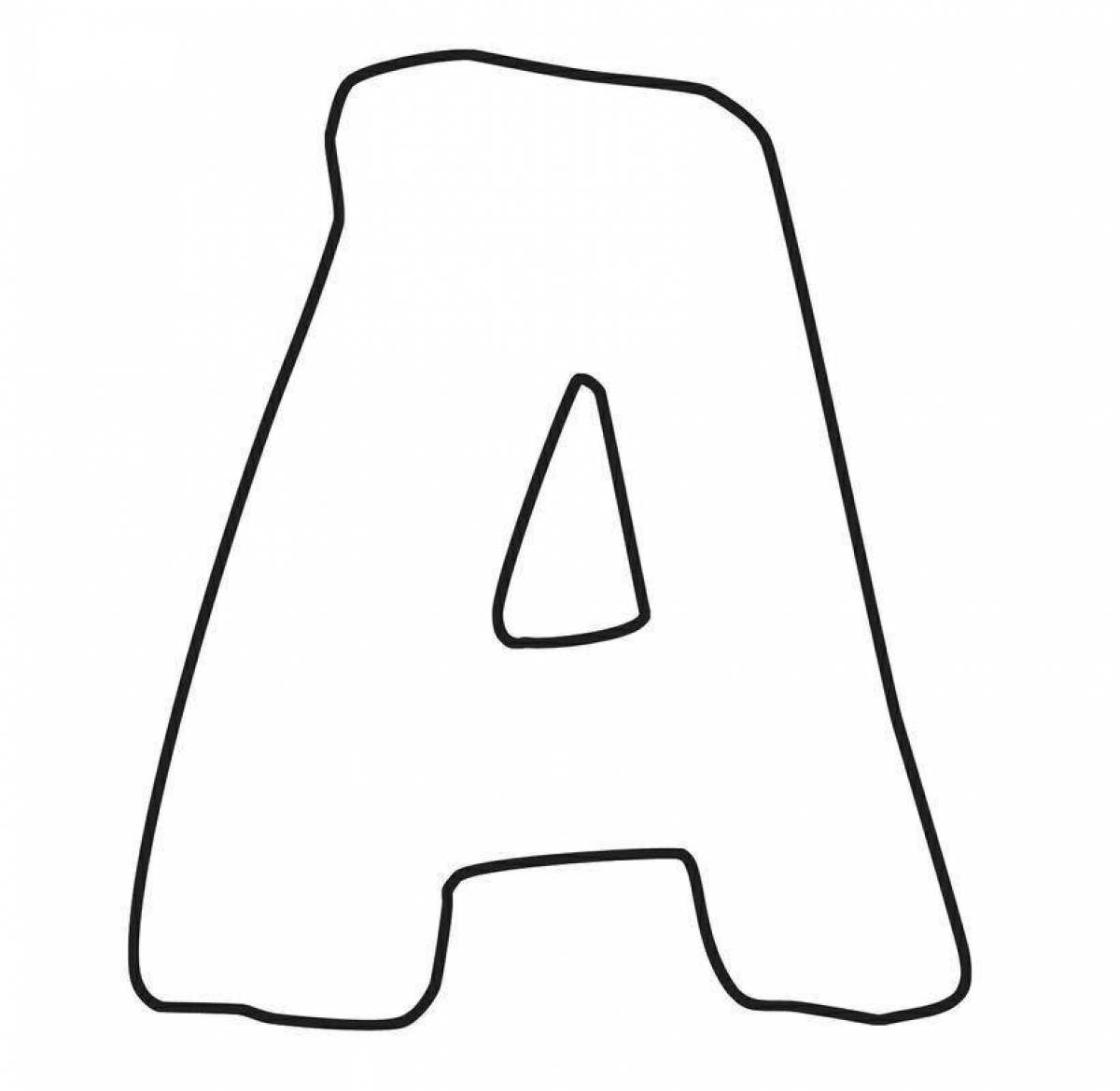 Блестящая раскраска буквы русского алфавита по отдельности