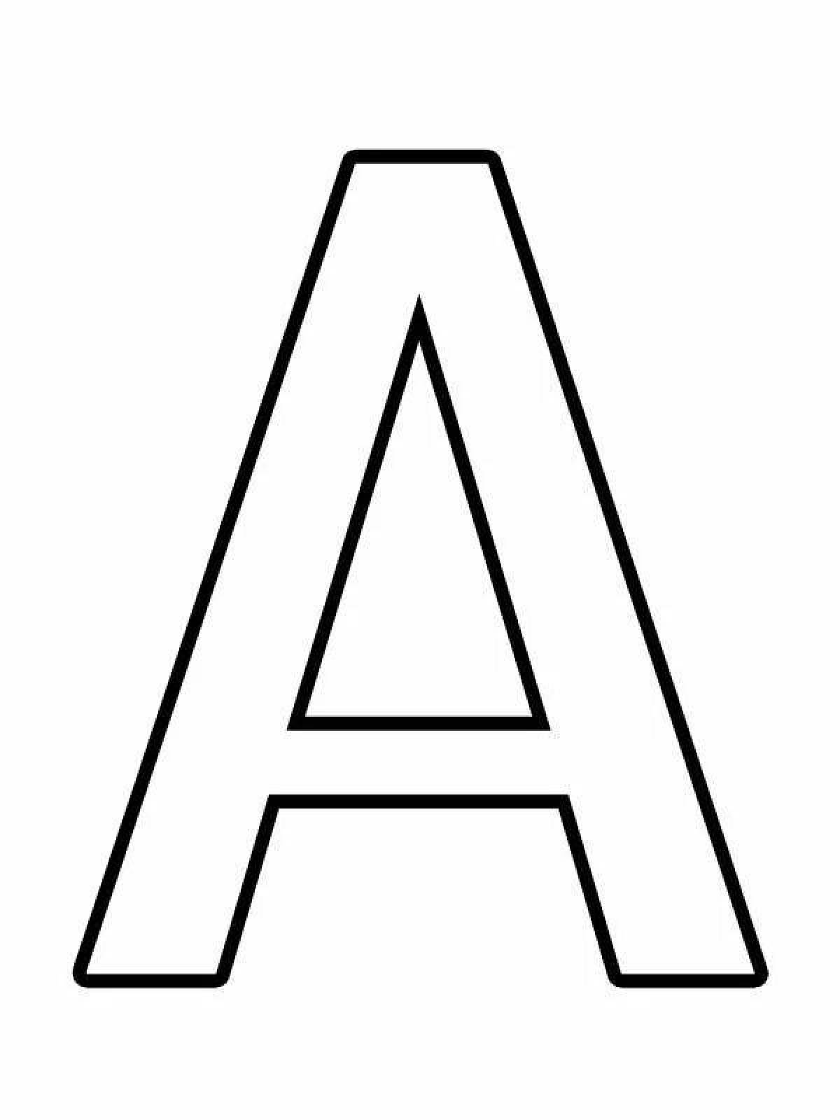 Буквы русского алфавита по отдельности #5