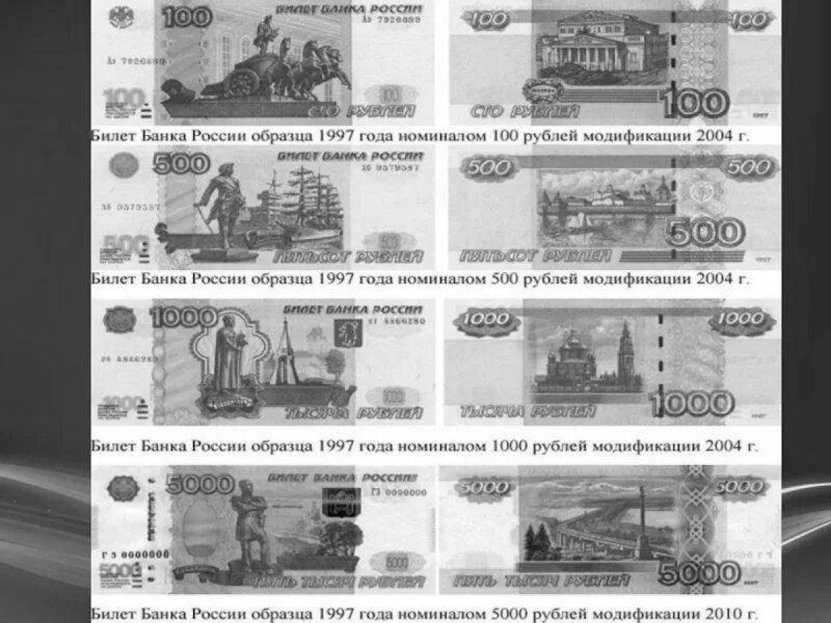 Темная раскраска реальные бумажные деньги