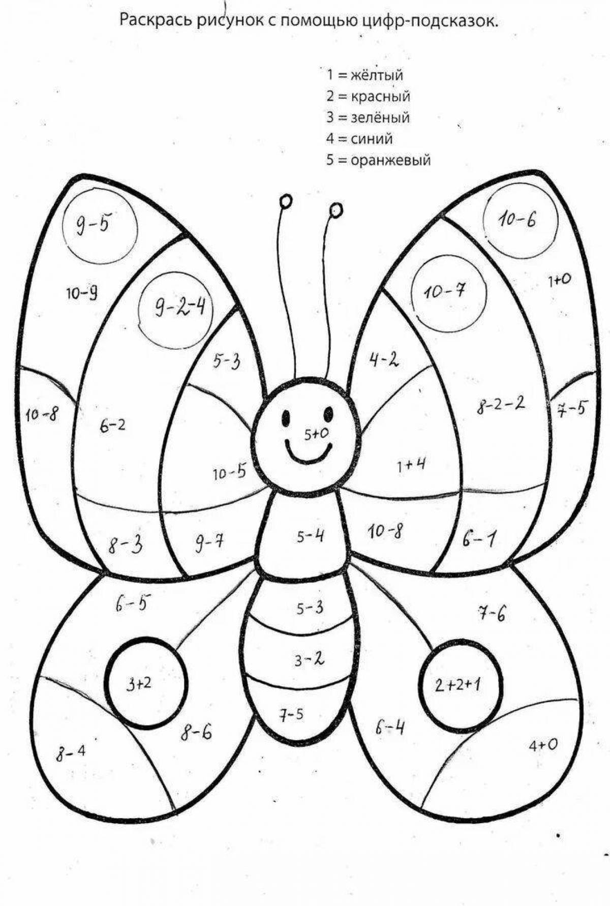 Творческая раскраска по математике для детей 4-5 лет