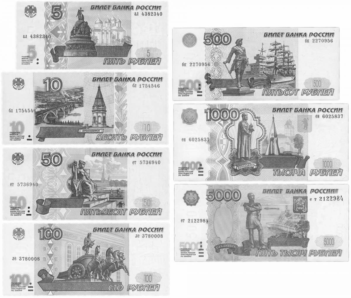 Раскраска игристые деньги рубли