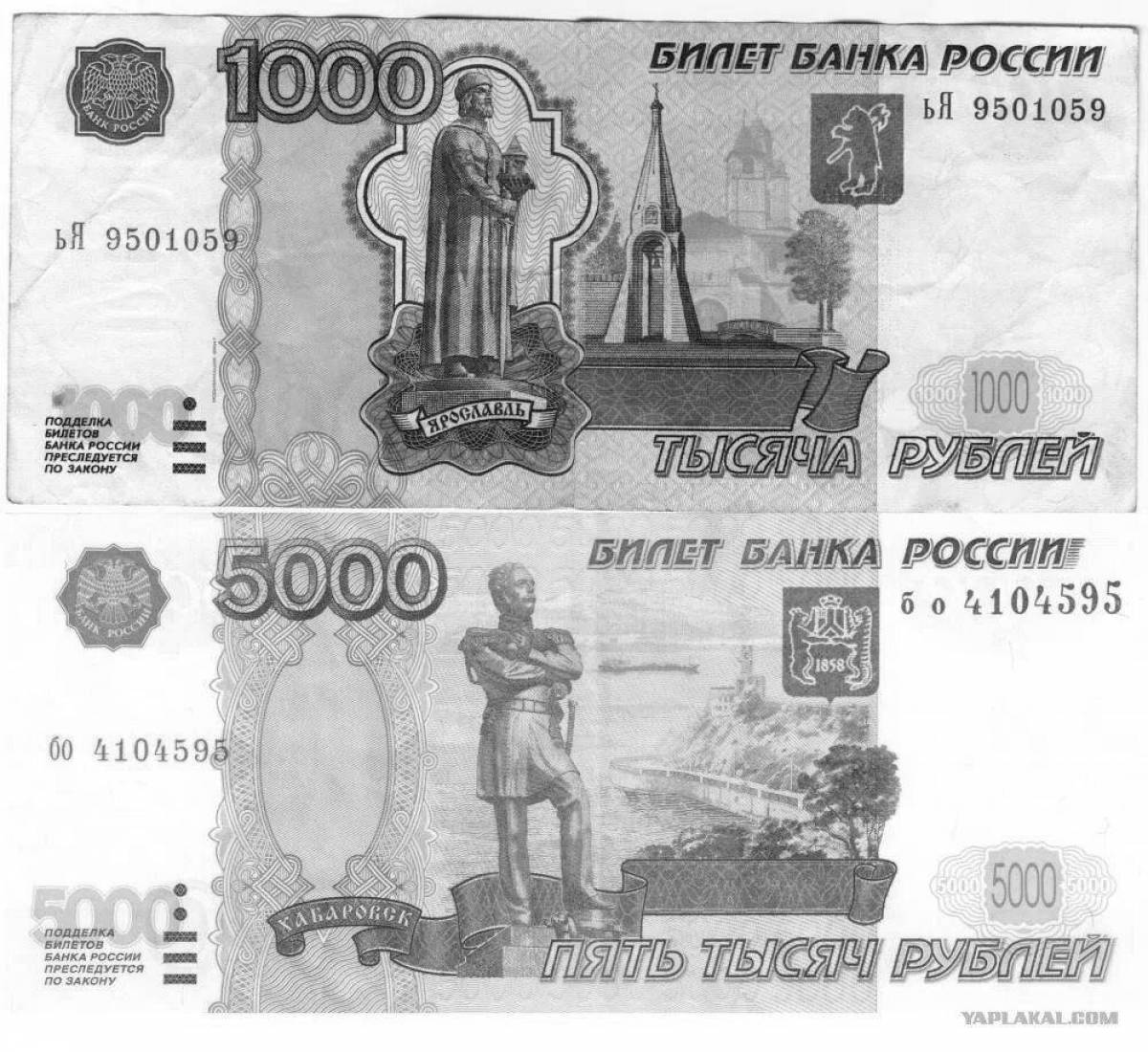 Раскраска живые деньги рубли