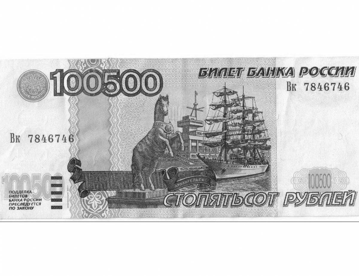 Раскраска изящные деньги рубли