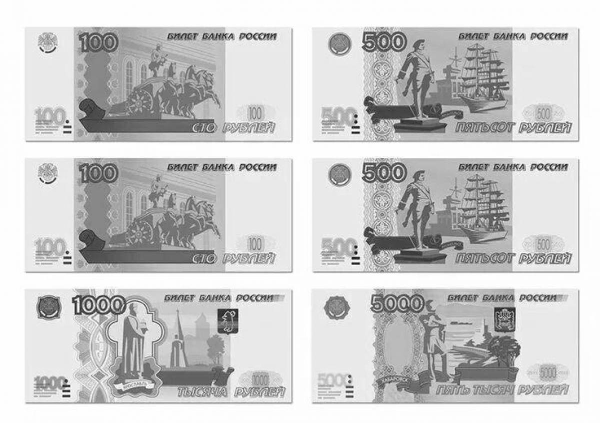Раскраска изысканные денежные рубли