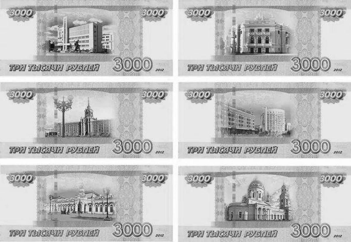 Раскраска замысловатые деньги рубли