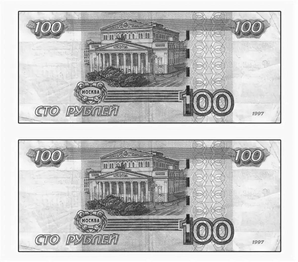 Раскраска рубли причудливых денег