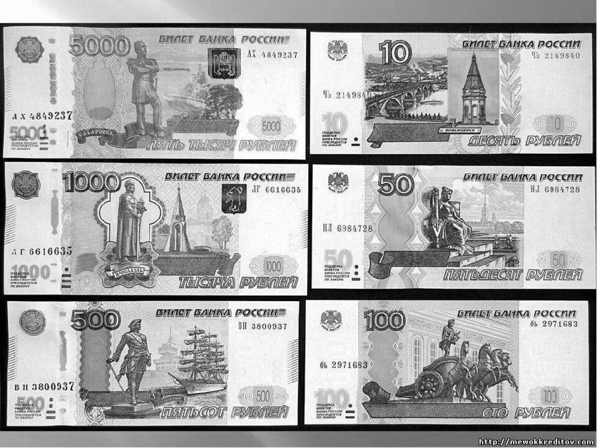 Деньги рубли #3