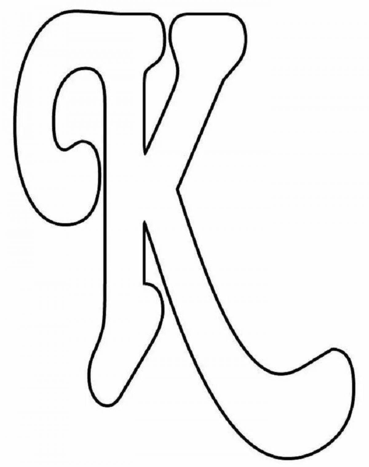 Яркая аріптер казахский алфавит раскраска