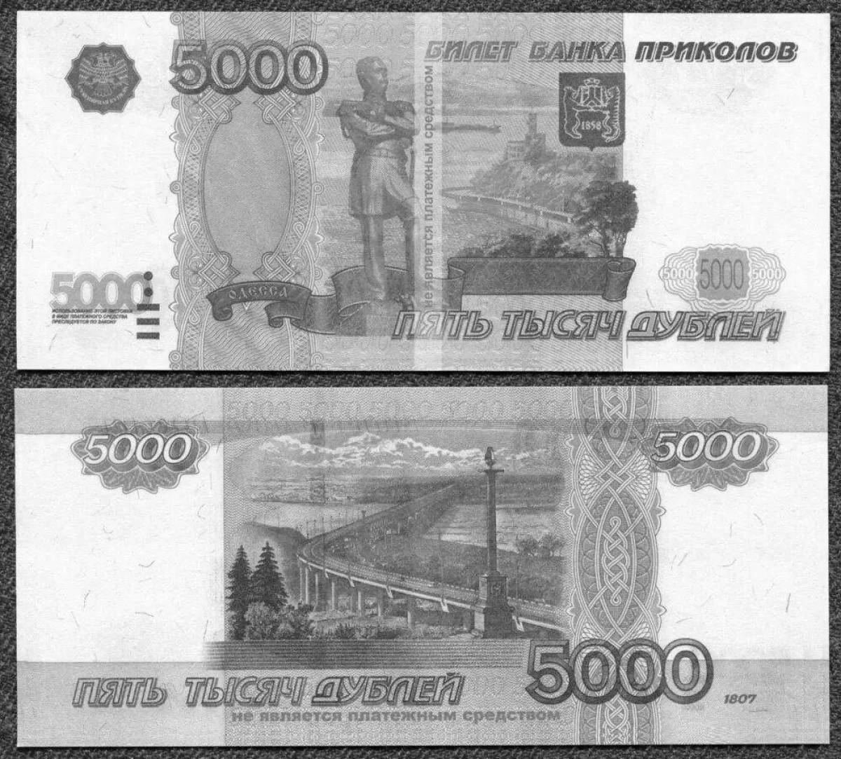 Заманчивая раскраска 5000 рублей