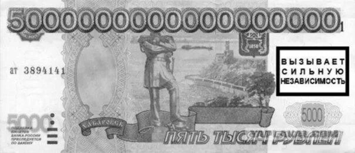 Раскраска luminous 5000 рублей