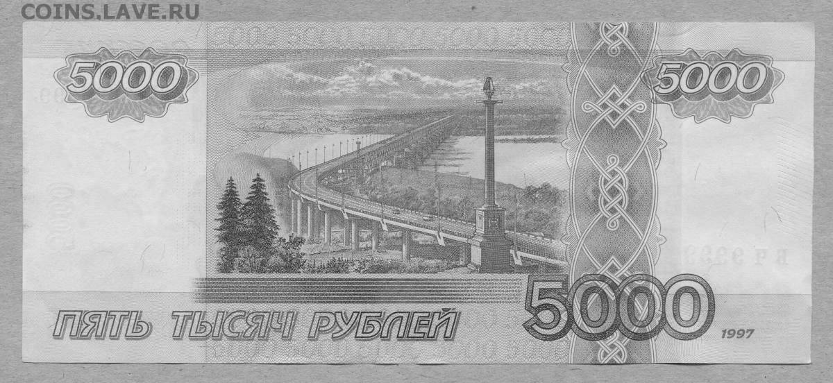 Деньги 5000 рублей #13
